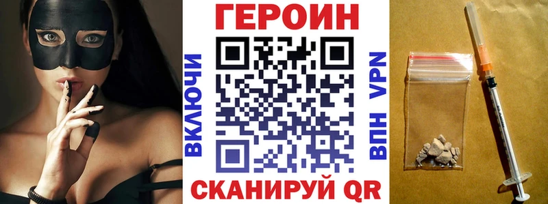 ГЕРОИН VHQ  сайты даркнета официальный сайт  Мензелинск 