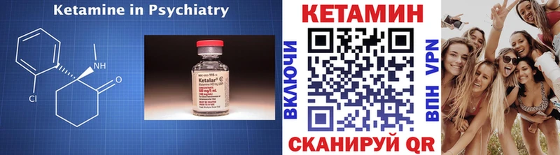 КЕТАМИН ketamine Мензелинск