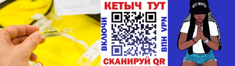 КЕТАМИН ketamine Мензелинск