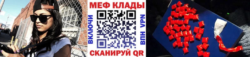 Мефедрон кристаллы  Мензелинск 
