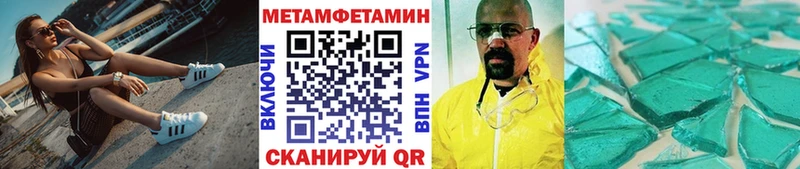 МЕТАМФЕТАМИН Декстрометамфетамин 99.9%  сайты даркнета Telegram  Мензелинск 